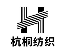 2021-04-14国际分类:第35类-广告销售商标申请人:杭州杭桐纺织品有限